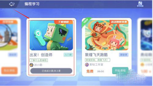 迷你编程