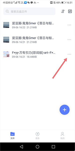 123云盘老版