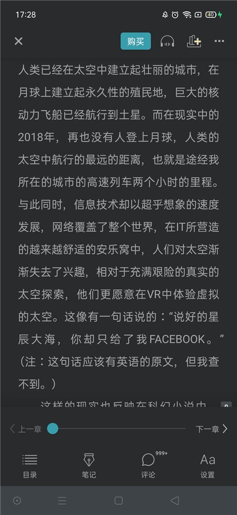 豆瓣阅读app