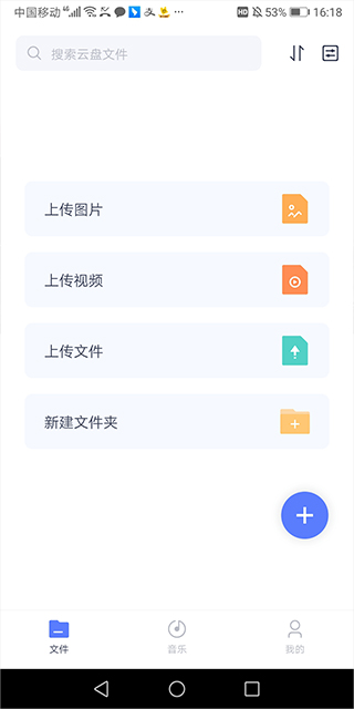 123云盘老版