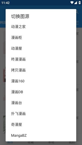 芝士漫画优化版