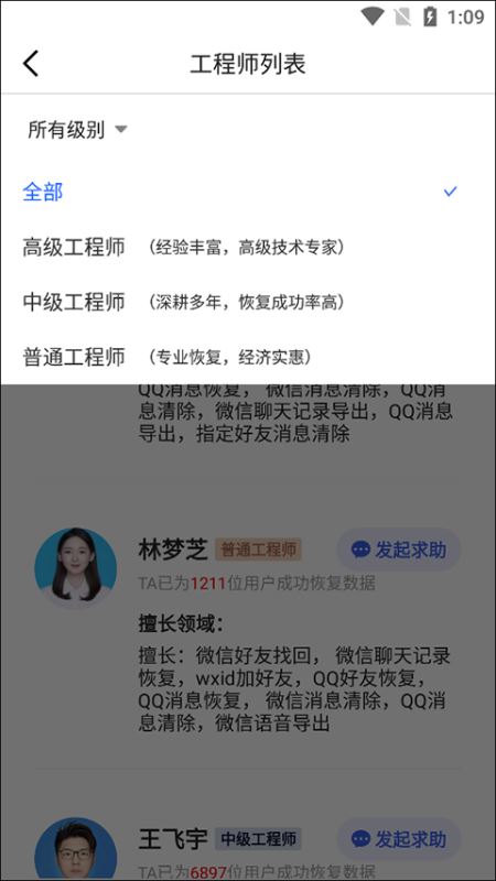极速数据恢复精灵