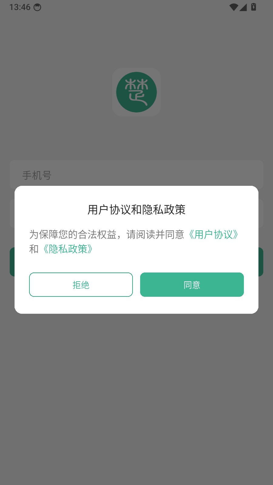 云楚安培