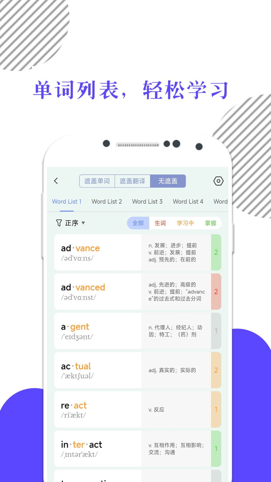 米考试背单词app下载截图