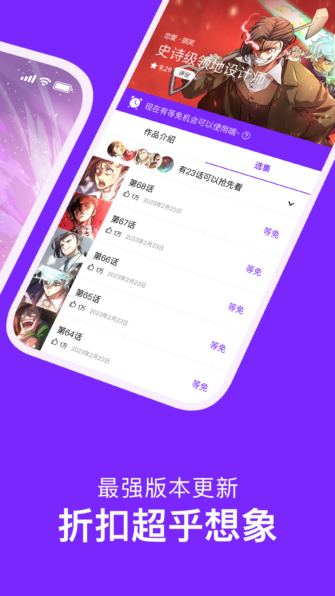 咚漫漫画下载截图