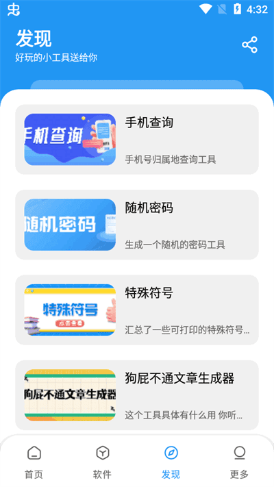 淘应用下载安卓手机版截图