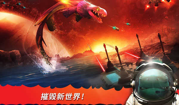 饥饿鲨世界手机版截图
