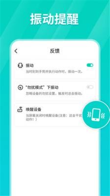 tap连点器官网版下载截图