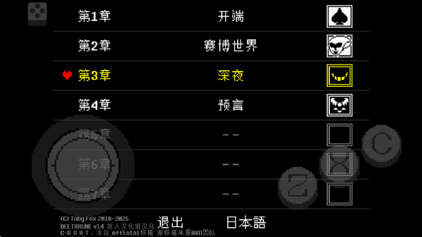 三角符文全4章完整版