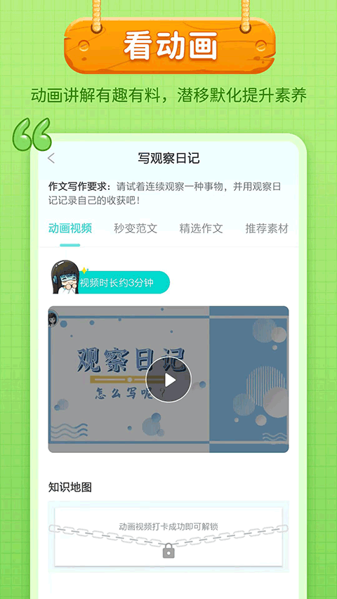 笔神作文app官网版下载截图