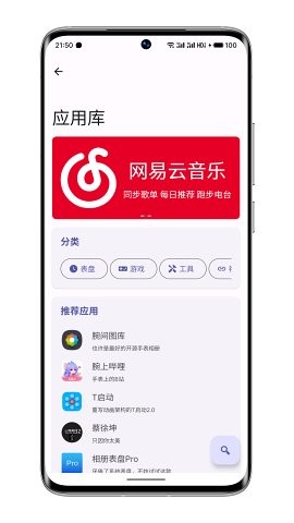 wearos工具箱优化版下载截图