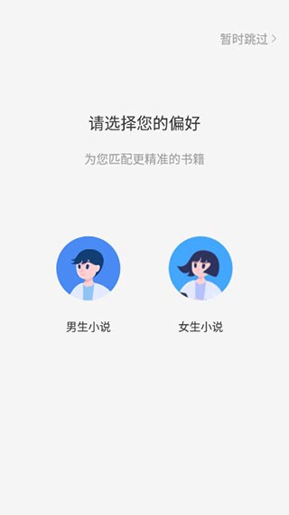 花生小说app