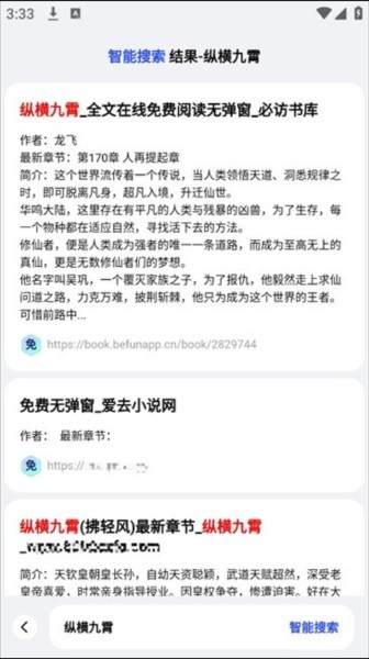 必访小说免费阅读