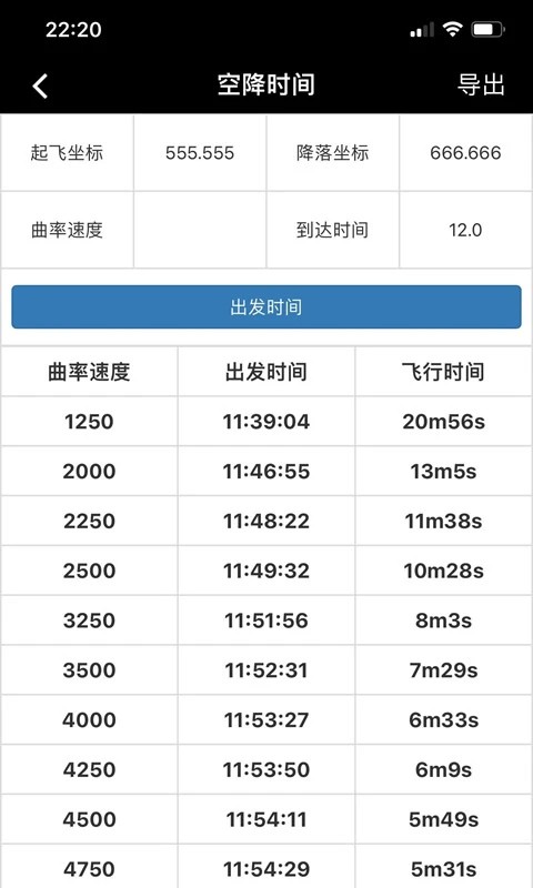 顽皮兔app下载新版本截图