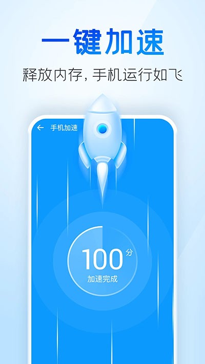 2345清理王官网版下载截图