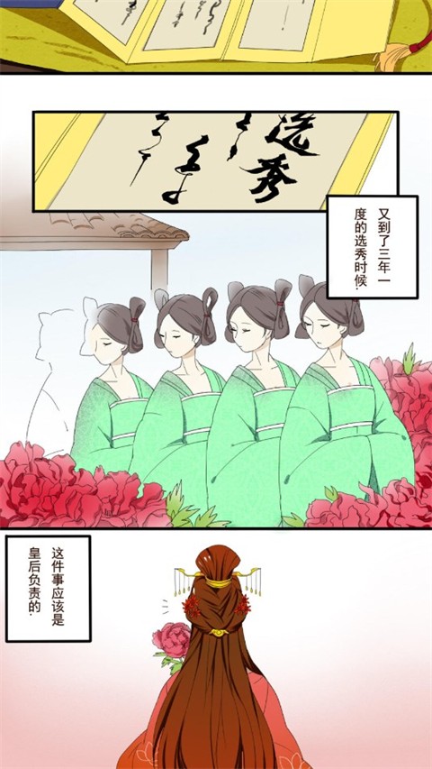 漫漫漫画app