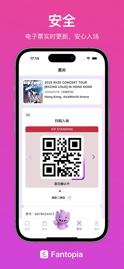 Fantopia app优化版下载截图