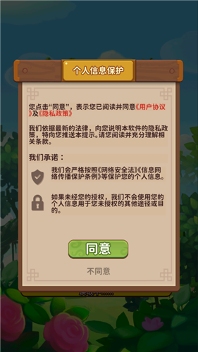 梦想桃园游戏