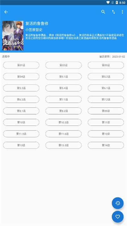 芝士漫画优化版下载截图