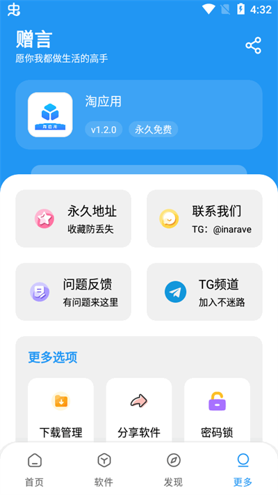 淘应用下载安卓手机版截图