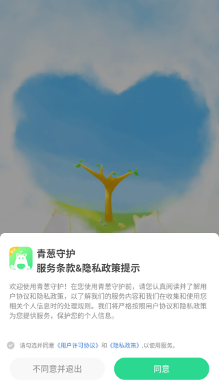 格雷盒子家长端