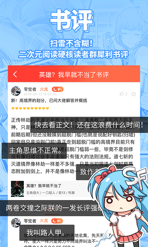 菠萝包轻小说手机版app下载截图