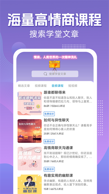 高情商输入法安卓版下载截图