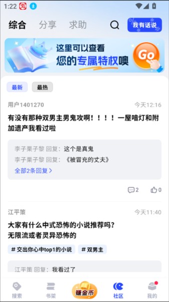 必访小说免费阅读