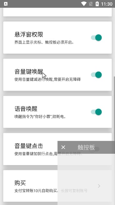 假装是鼠标官网版下载截图