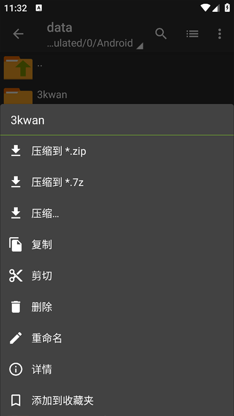 老外管理器最新版本下载绿色版截图