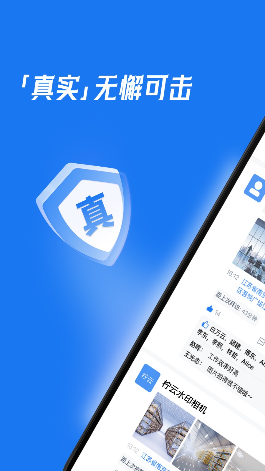 柠云水印相机无广告版apk下载截图