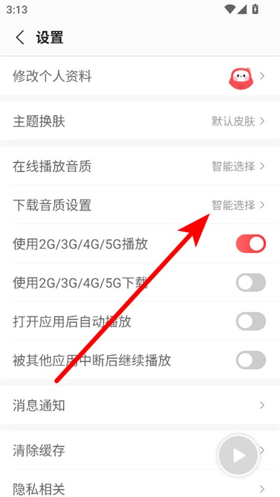蜻蜓FM小米版下载音质设置
