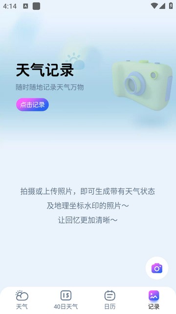 超准天气预报无广告