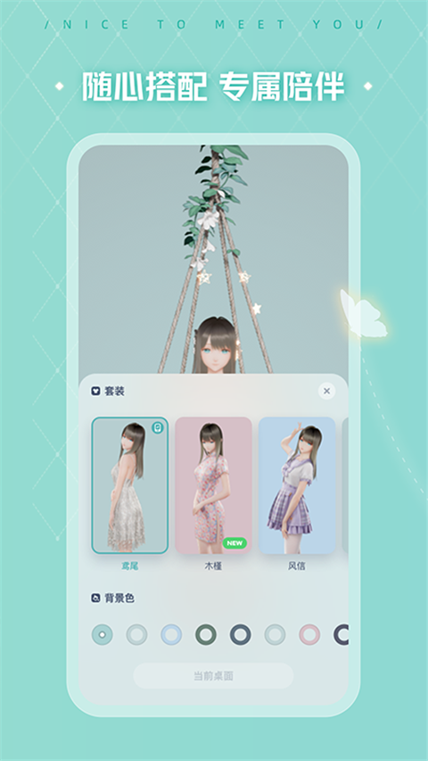 人工桌面app下载安装手机版截图