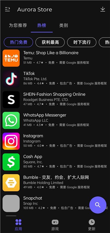 Aurora Store应用商店官网版下载截图