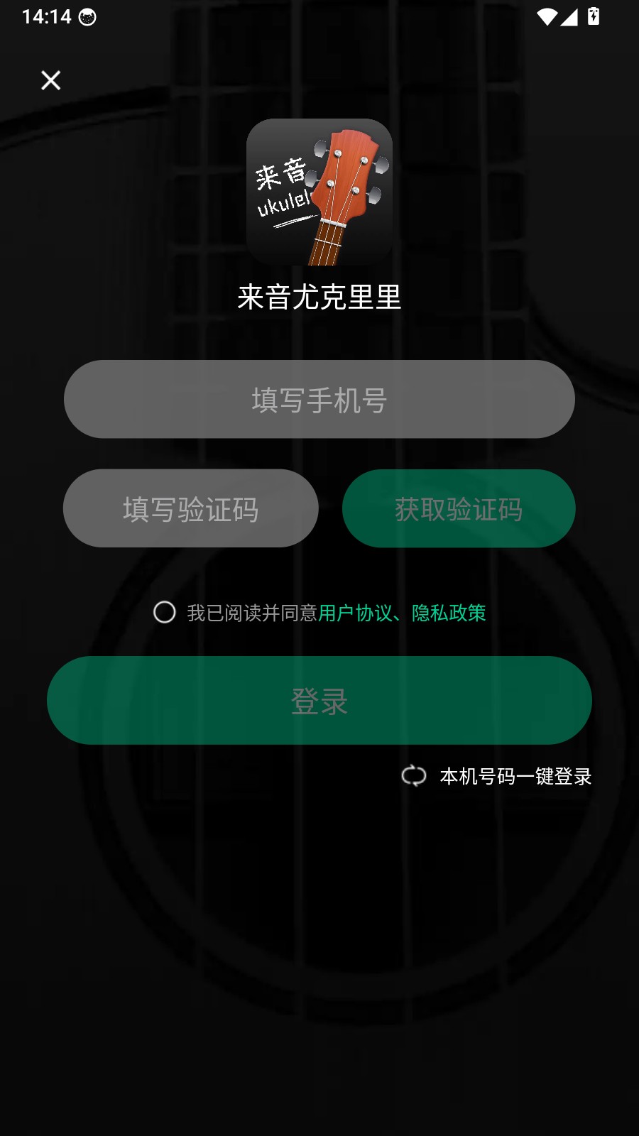 来音尤克里里