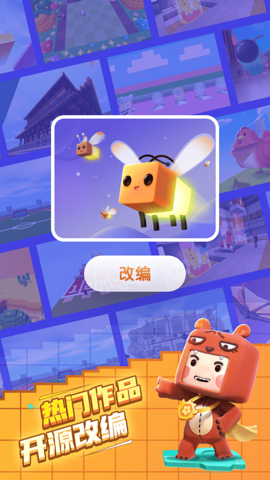 迷你编程下载最新版本截图