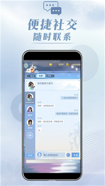 匣中逆水寒App官网版截图