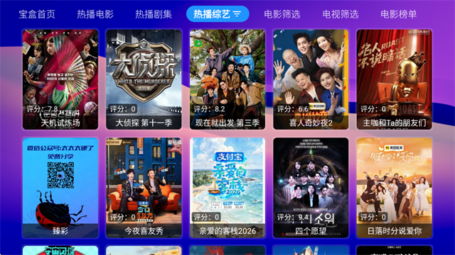 月光宝盒Max最新版本下载截图