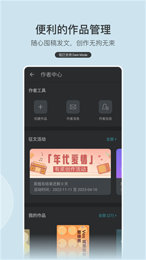豆瓣阅读app下载截图
