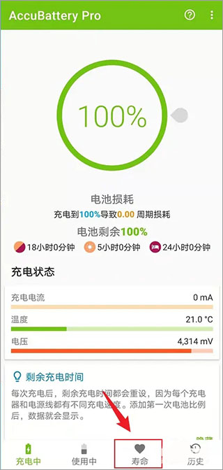Accubattery