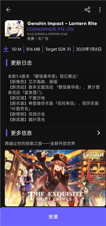 Aurora Store应用商店官网版下载截图