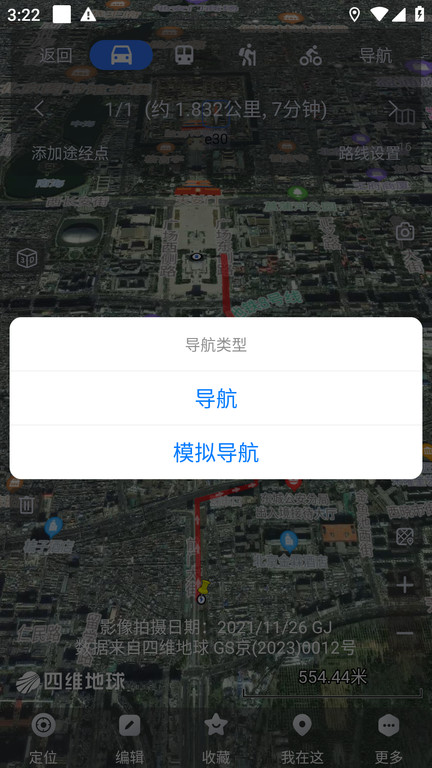 奥维互动地图卫星高清最新版