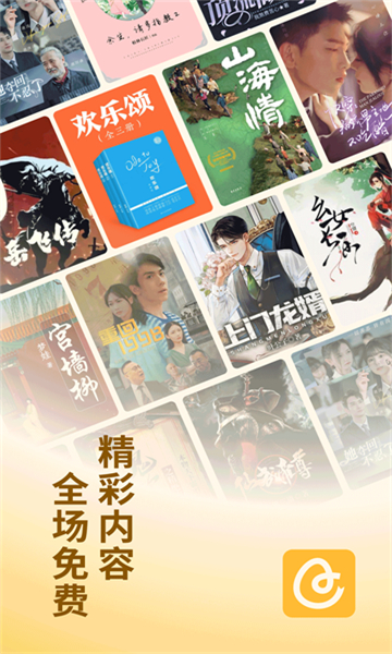 蛋花免费小说下载截图
