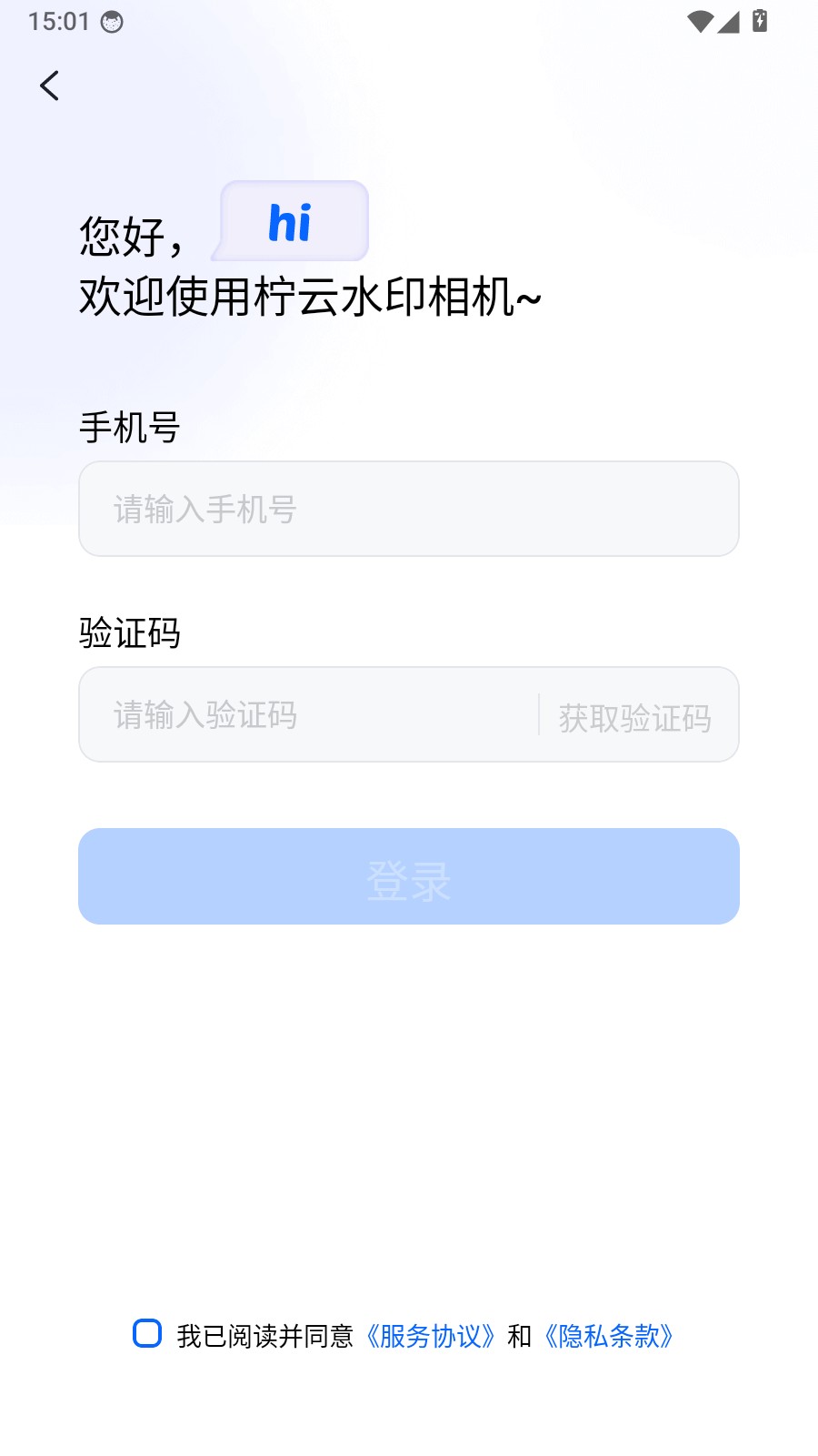 柠云水印相机无广告版