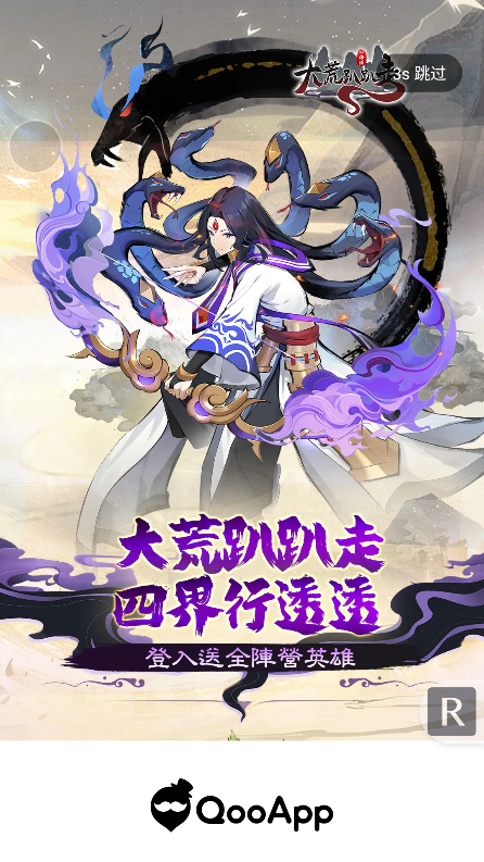 QooApp安卓版