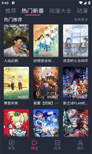 打驴动漫下载app最新版本截图