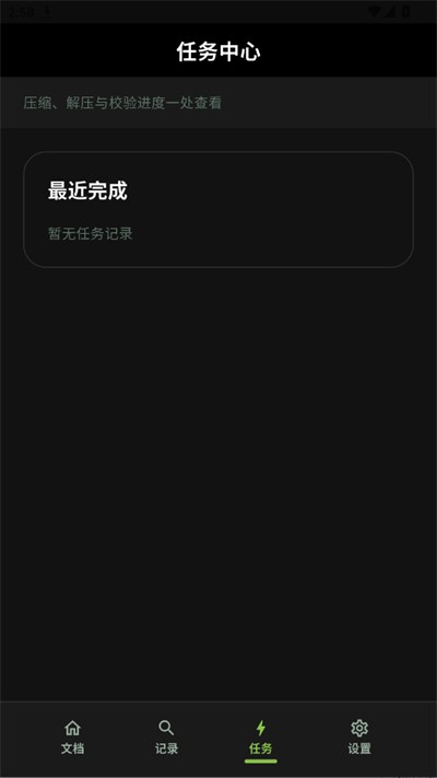 老外管理器绿色版下载截图