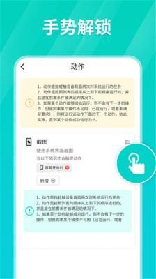 tap连点器官网版下载截图