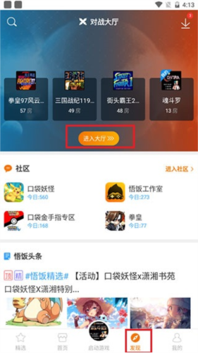 悟空游戏厅